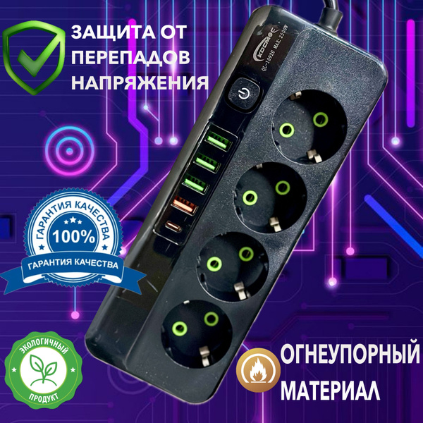 Сетевой фильтр Космос 2 - купить по выгодной цене в интернет-магазине ...