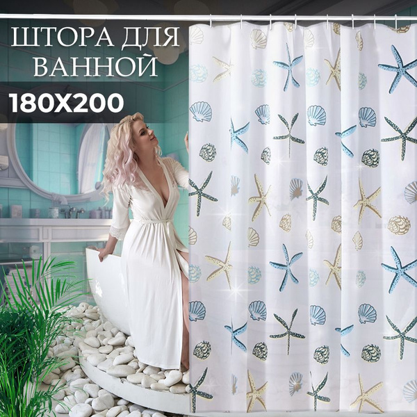 Штора для ванной 200x180 см Makarius комнаты / шторка для ванной ...