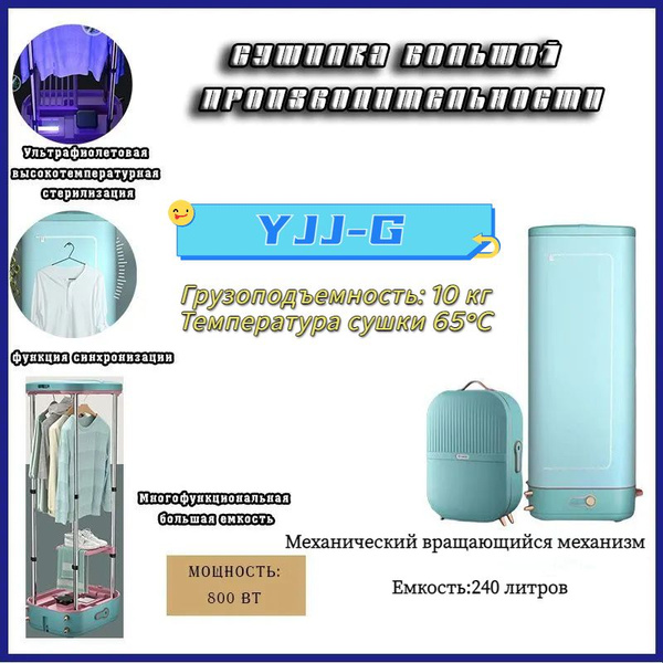 Паровая сушилка YJJ-G, синяя узкая сушилка с тепловым насосом купить на ...