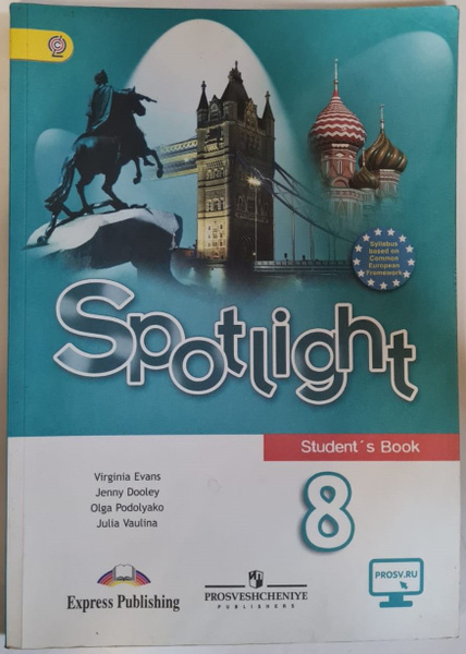 Учебник английского языка Spotlight. Spotlight 6 класс учебник. Английский в фокусе. Spotlight. 6 Класс. Ваулина ю.е.. Ваулина ю.е., Дули д., Подоляко о.е. и др. Английский.