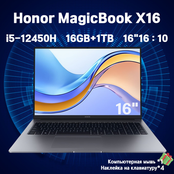 Ноутбук MagicBook X16, темно-серый купить по низкой цене: отзывы, фото ...
