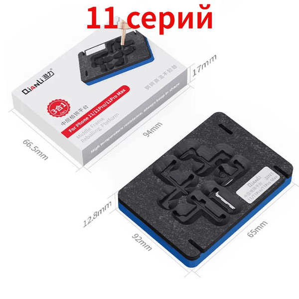 QianLi Middle Layer Board Plant Tin Platform Набор трафаретов для ...