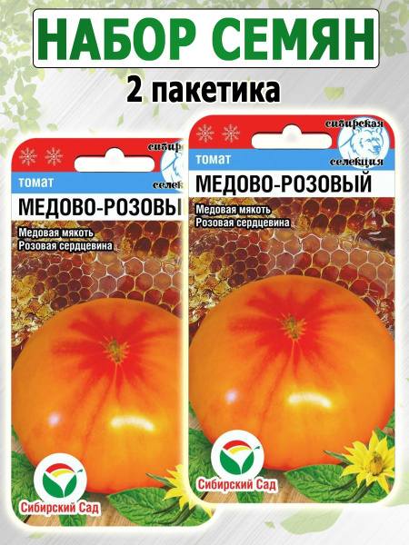 Томаты Сибирский сад НаборСемянТоматовСибирскийСад_2_Томат "Медово ...