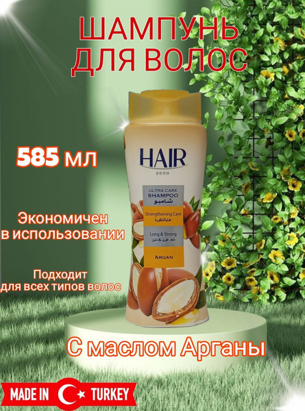Hair Шампунь для волос, 585 мл - купить с доставкой по выгодным ценам в ...