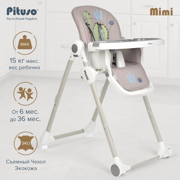 Стульчик для кормления Pituso MIMI - купить с доставкой по выгодным ...