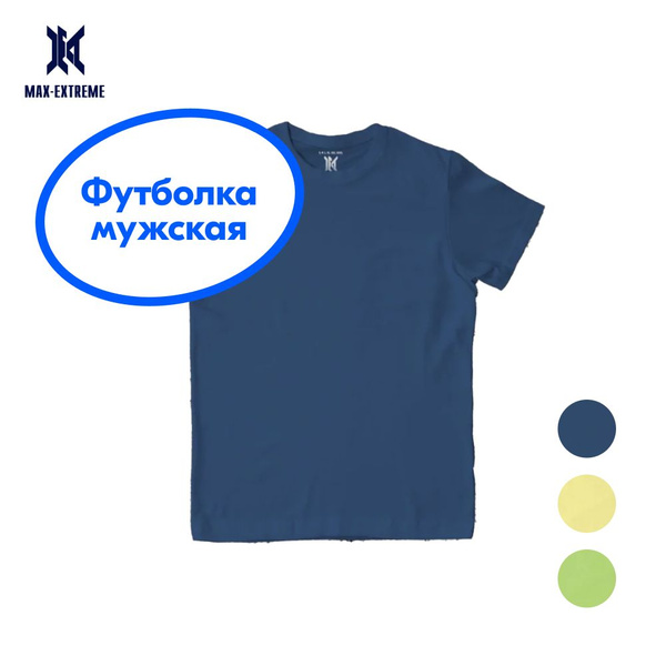 Футболка Макс Экстрим, размер 44, цвет синий, 92% хлопок, 8% лайкра ...