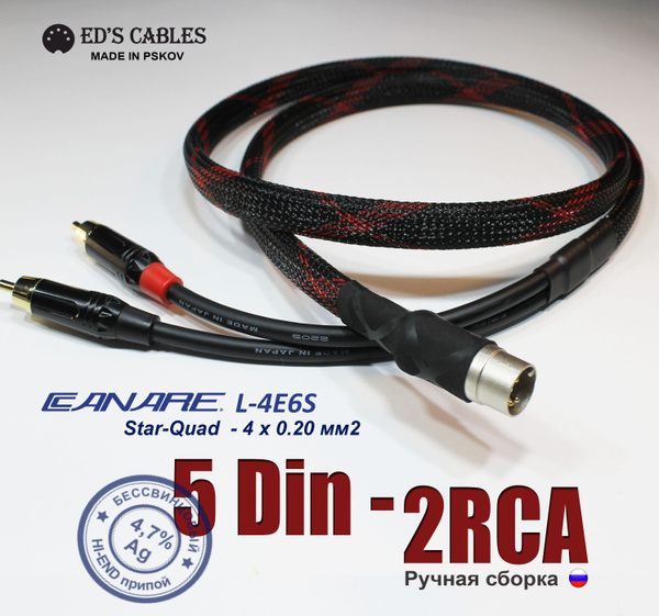 Кабель RCA DIN CANARE - купить по низкой цене в интернет-магазине OZON ...