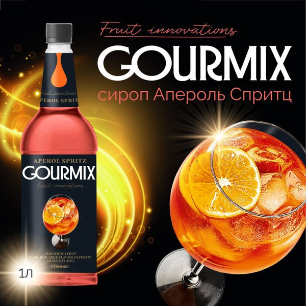 Сироп Апероль Спритц Fruit Innovations Gourmix 1000мл - купить с ...
