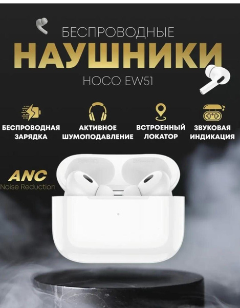 Наушники Внутриканальные hoco EW51 - купить по доступным ценам в ...