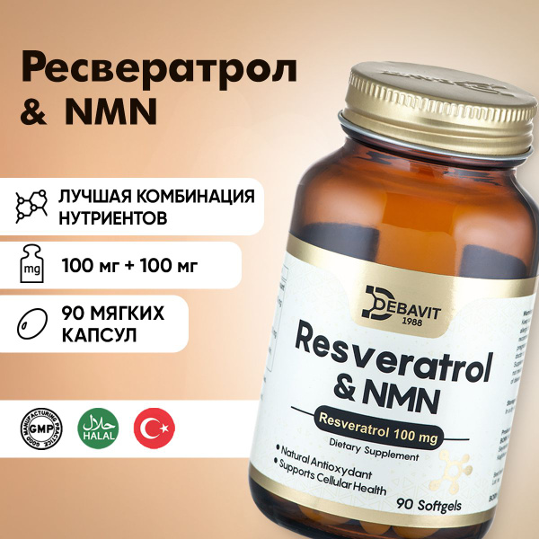 Пищевая добавка, Ресвератрол 100 мг + NMN 100 мг / Для сердца и сосудов ...