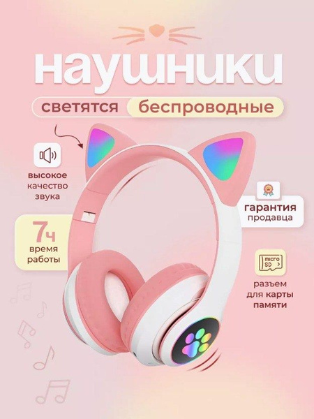 Наушники Полноразмерные GlowTech STN-28 LUFE58KU2T - купить по ...