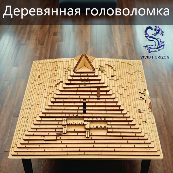 Деревянная головоломка пирамида (здание или сооружение) - купить с ...
