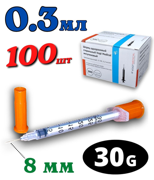 Шприц инсулиновый 1 мл со встроенной иглой._прозрачный_30g_240100 шт ...