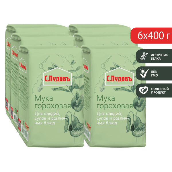 Мука гороховая, С.Пудовъ, 6 шт по 400 г - купить с доставкой по ...