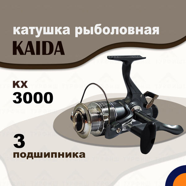 Катушка KAIDA KX, С байтраннером, 3000, Передний + Задний фрикцион ...