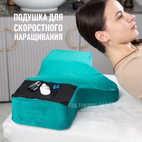Подушка для наращивания ресниц VSTYLE на кушетку под голову - купить с ...