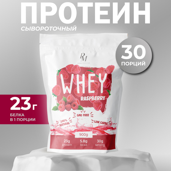 Протеин сывороточный Whey Protein, PM-organic nutrition, 900 г, Малина ...