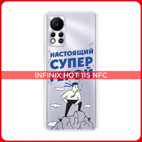 Силиконовый чехол на Infinix HOT 11S NFC / Инфиникс Хот 11S NFC ...