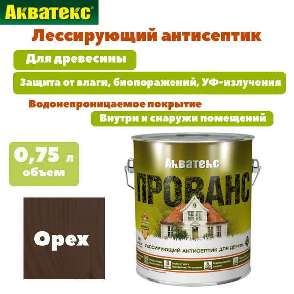 Пропитка антисептик для дерева Акватекс Прованс орех 0,75 л - купить по ...