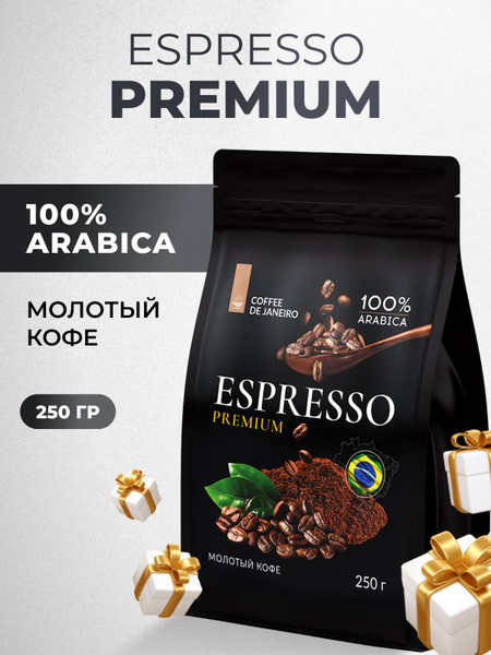 Кофе молотый 250 г DE JANEIRO ESPRESSO PREMIUM 100% Арабика (Бразилия ...