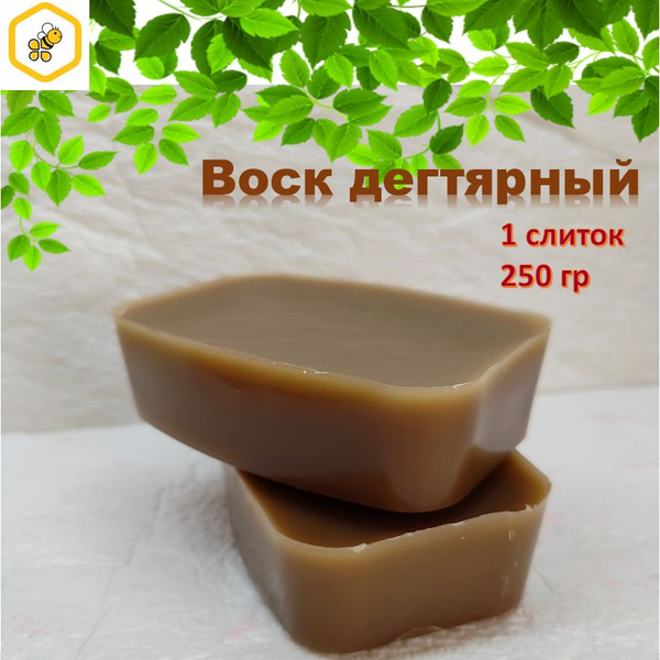 Воск антисептик с дегтем, 0,5кг - купить с доставкой по выгодным ценам ...