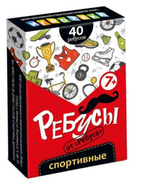 Ребусы Спортивные. Игротека Татьяны Барчан. 7+ - купить с доставкой по ...