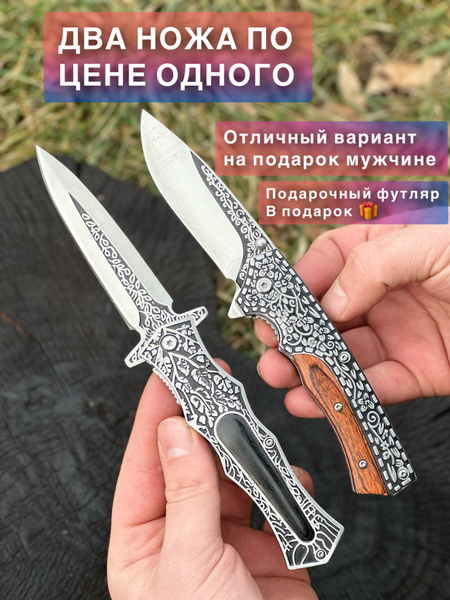 Нож туристический Подарочный комплект на 23 февраля в подарочном ...