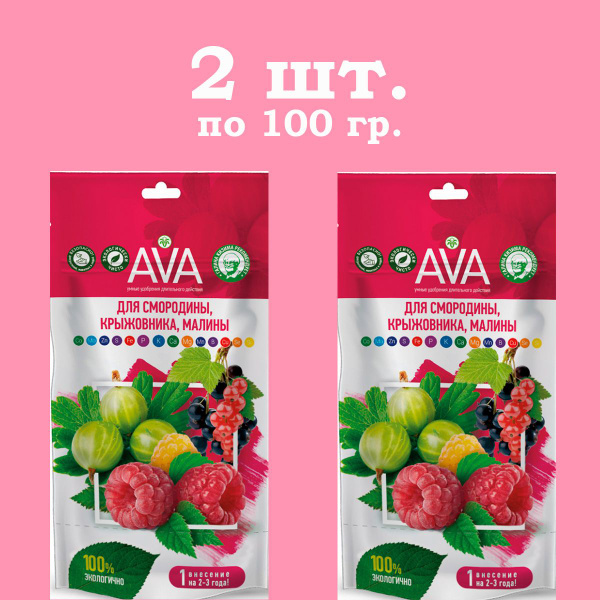 AVA Удобрение - купить с доставкой по выгодным ценам в интернет ...