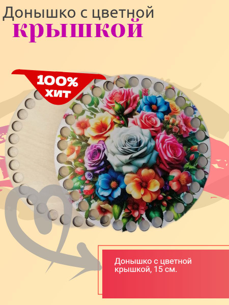 Донышко для вязания, цветы, серая роза - купить с доставкой по выгодным ...