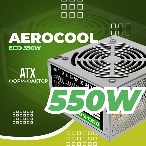 Блок питания для компьютера Aerocool 550W Retail ECO-550W ATX v2.3 ...