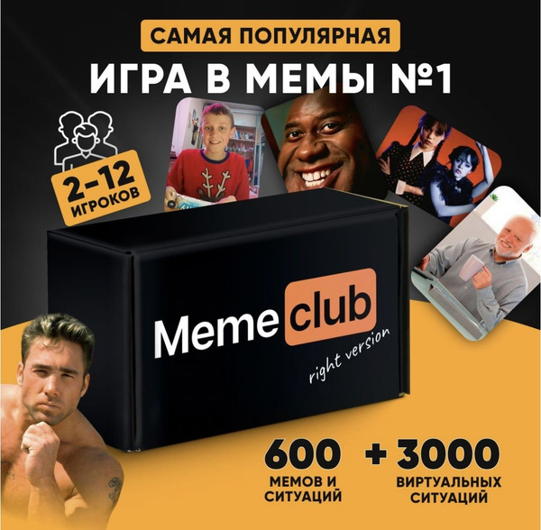 Настольная карточная игра мемы карты два ствола - купить с доставкой по ...