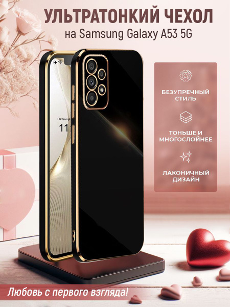 Чехол на Samsung Galaxy A53 5G защитный противоударный бампер для ...