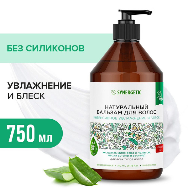 Synergetic Бальзам для волос, 750 мл - купить с доставкой по выгодным ...