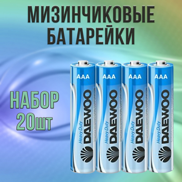 Батарейки Daewoo мизинчиковые солевые, набор 20шт / батарейка типа АAА ...