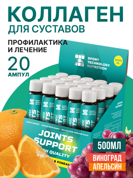 Коллаген 7000 мг с аминокислотами, витаминами для суставов и связок ...
