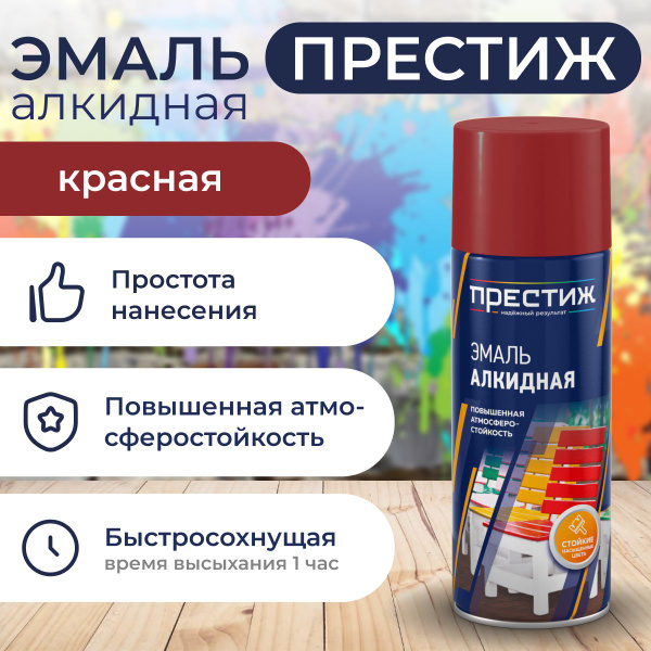 Эмаль ПРЕСТИЖ Аэрозольная краска для металла, дерева и пластика ...