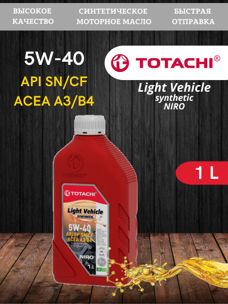 Масло моторное TOTACHI 5W-40 Синтетическое - купить в интернет-магазине ...