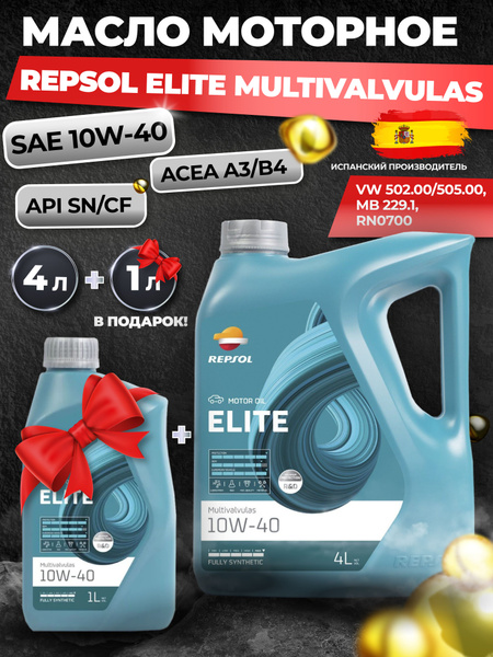 Масло моторное Repsol 10W-40 Синтетическое - купить в интернет-магазине ...