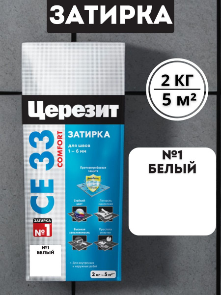 Затирка Церезит 2000 г - купить в интернет-магазине OZON с доставкой по ...