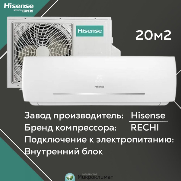 Кондиционер / сплит система ОN/ОFF Hisense на 20м2 AS-07HR4RYDDC00 NEO ...
