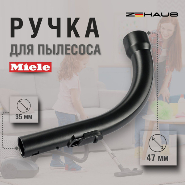 Ручка насадка для пылесоса Miele, Рукоятка для пылесосов Миле. - купить ...