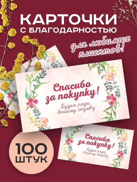 100