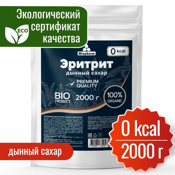 Эритрит 2 кг BIO Дынный сахар. Столовый подсластитель, натуральный ...