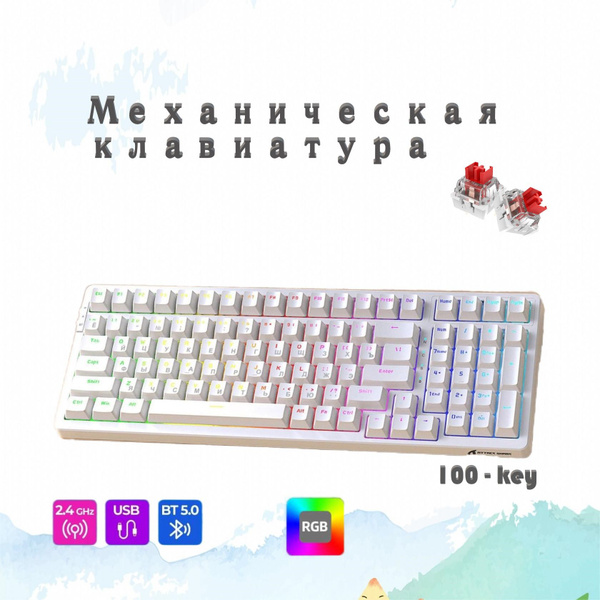 Характеристики Игровая клавиатура беспроводная K98RGB(Механическая ...