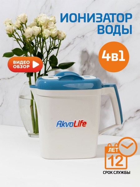 Ионизатор воды AkvaLife аквалайф, серебряный, щелочной, кислотный ...