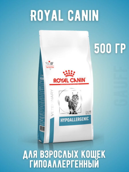 ROYAL CANIN Hypoallergenic сухой корм для кошек 500 гр - купить с ...