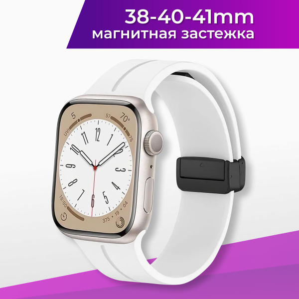 Силиконовый ремешок для смарт часов Apple Watch series 1-8 и Эппл Вотч ...