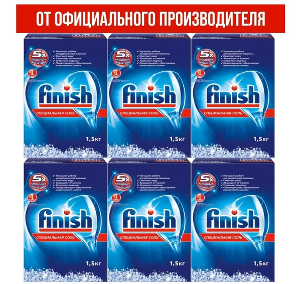 Упаковка 6 шт., Соль для защиты посудомоечной машины Finish, 1,5 кг ...
