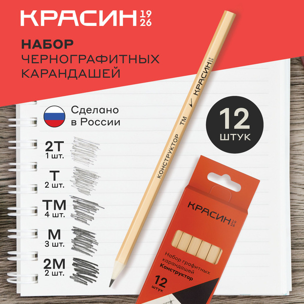 Карандаш простой для школы 2H-2B / Набор простых карандашей для ...