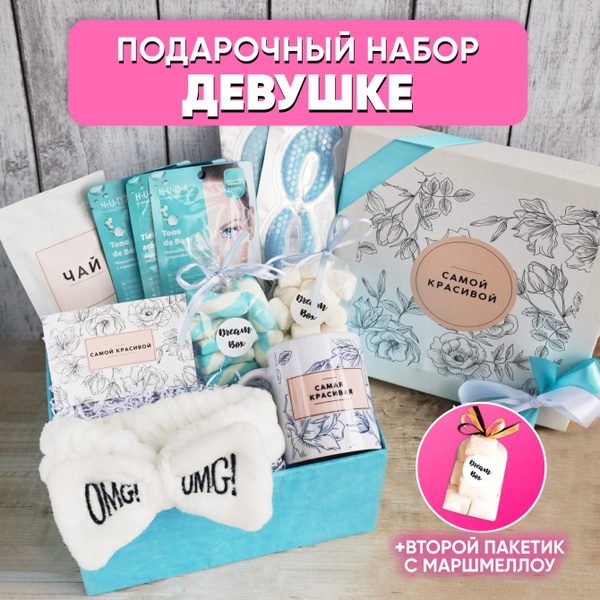 Подарочный набор для девушек и женщин бьюти бокс в подарок - купить с ...